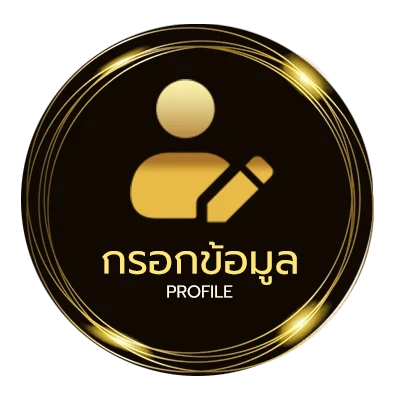 ข้อมูลสมาชิก ผลบอลสดgoal 3